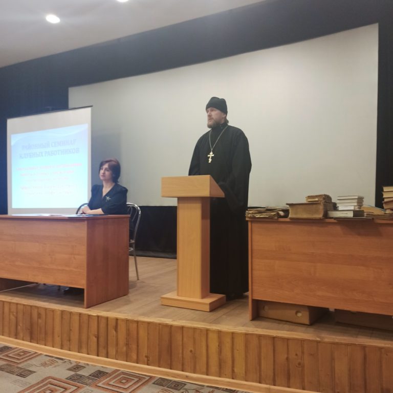 Cеминар клубных работников